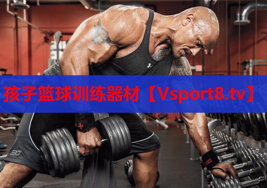 孩子籃球訓練器材